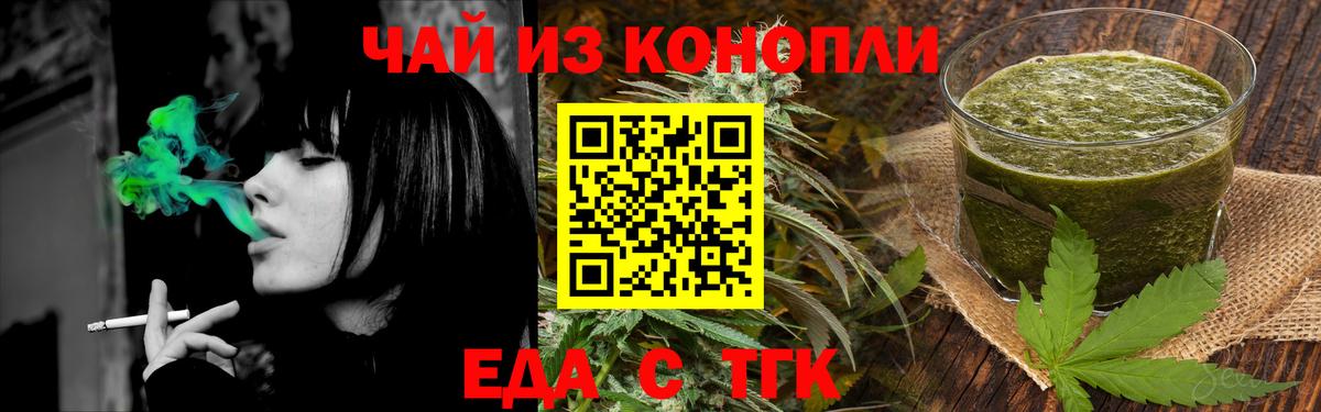Cannafood марихуана  Вход с VPN  Серов 