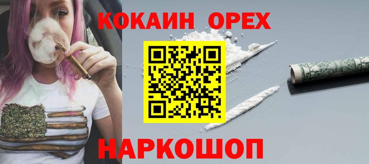 КОКАИН FishScale  COCAIN 97%  Серов  Вход с VPN 