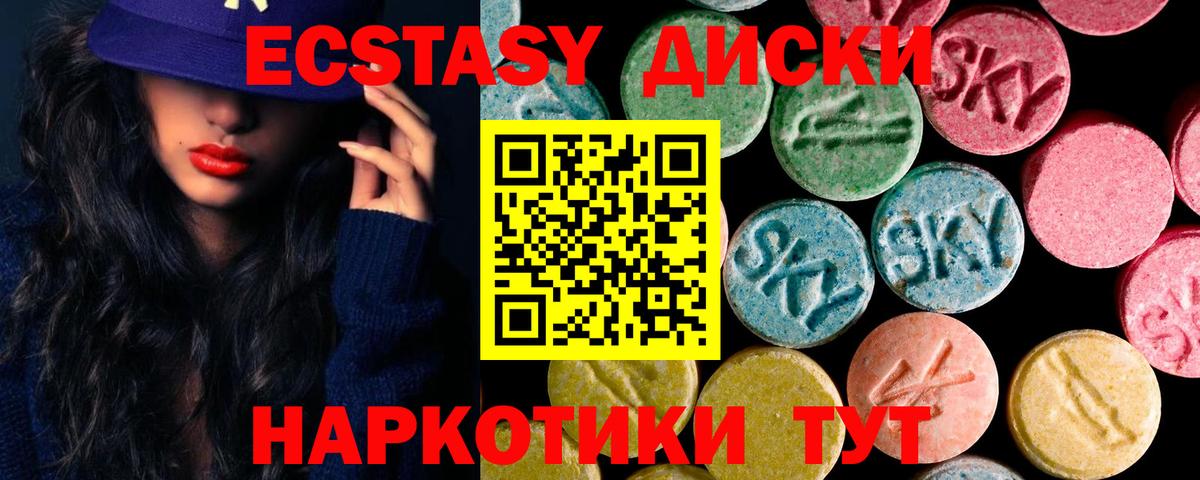 Ecstasy Cube Серов