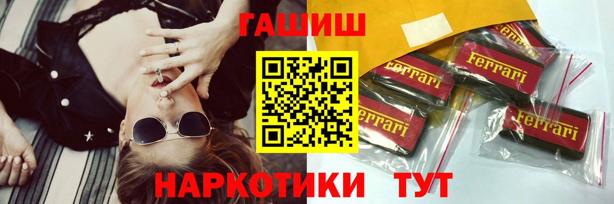 Гашиш гашик  Вход с VPN  ГАШ Ice-O-Lator  Серов 