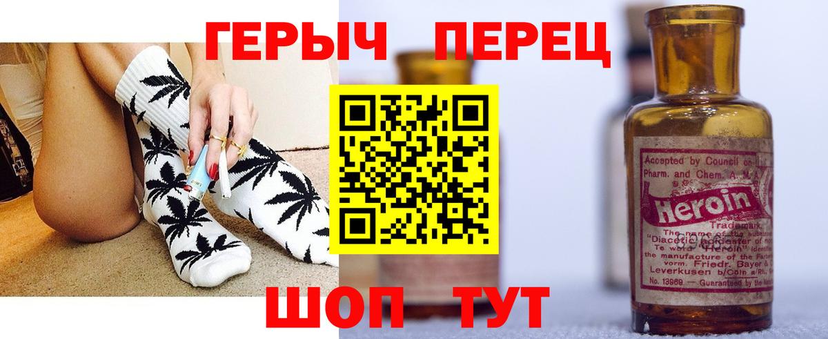 Героин Heroin Серов
