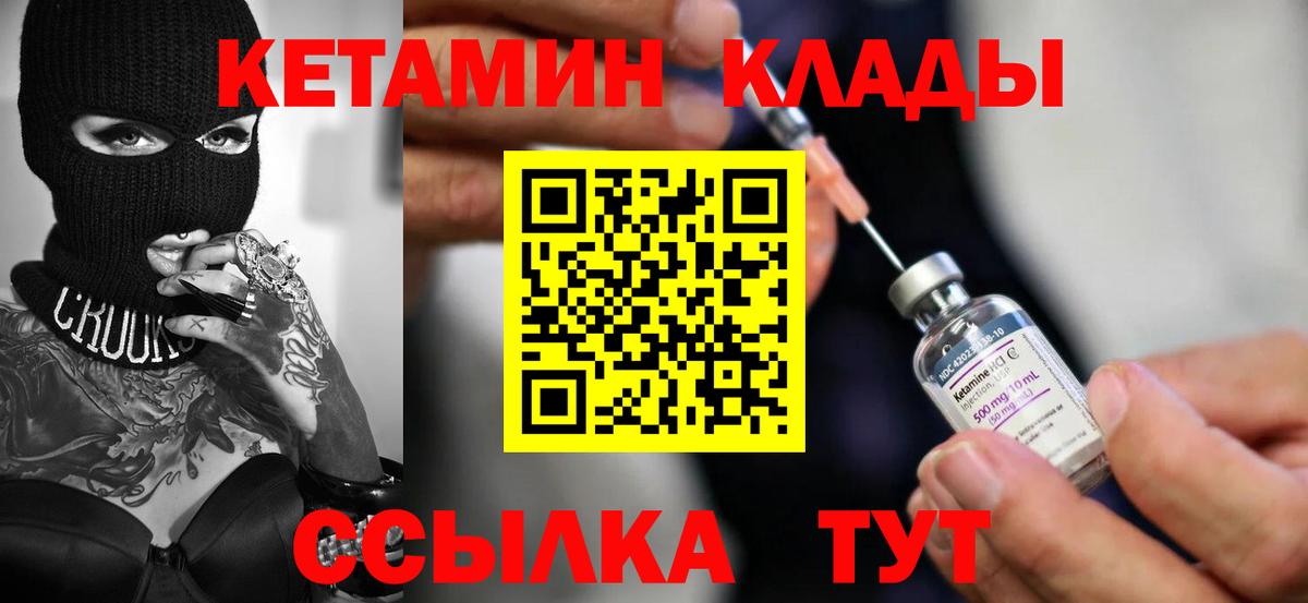 Серов  Кетамин ketamine  МЕГА рабочий сайт  Вход с VPN 