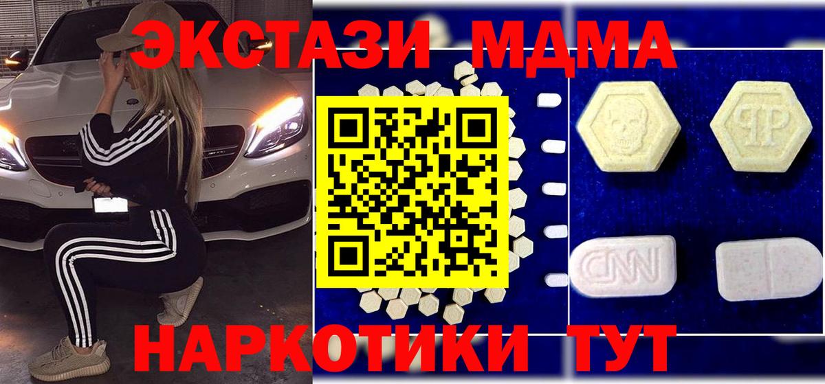 МДМА молли Серов