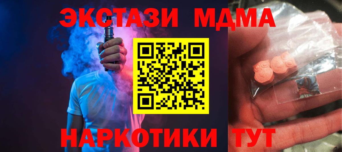 Серов  МДМА Molly  MDMA  МДМА Molly  Вход с VPN 
