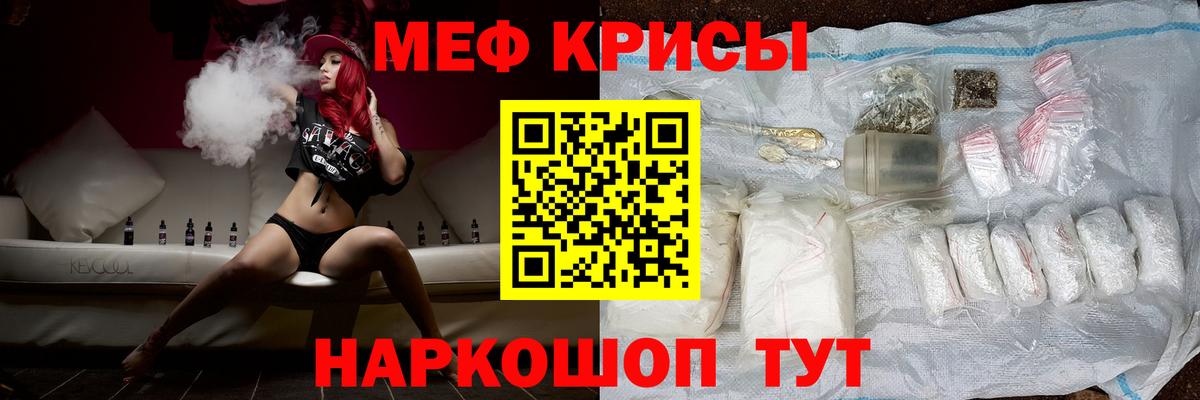 Меф mephedrone  Меф мука  Вход с VPN  МЯУ-МЯУ  Серов 