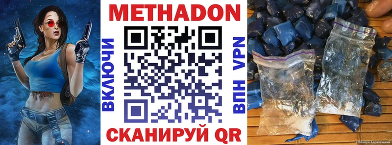 Метадон мёд Серов