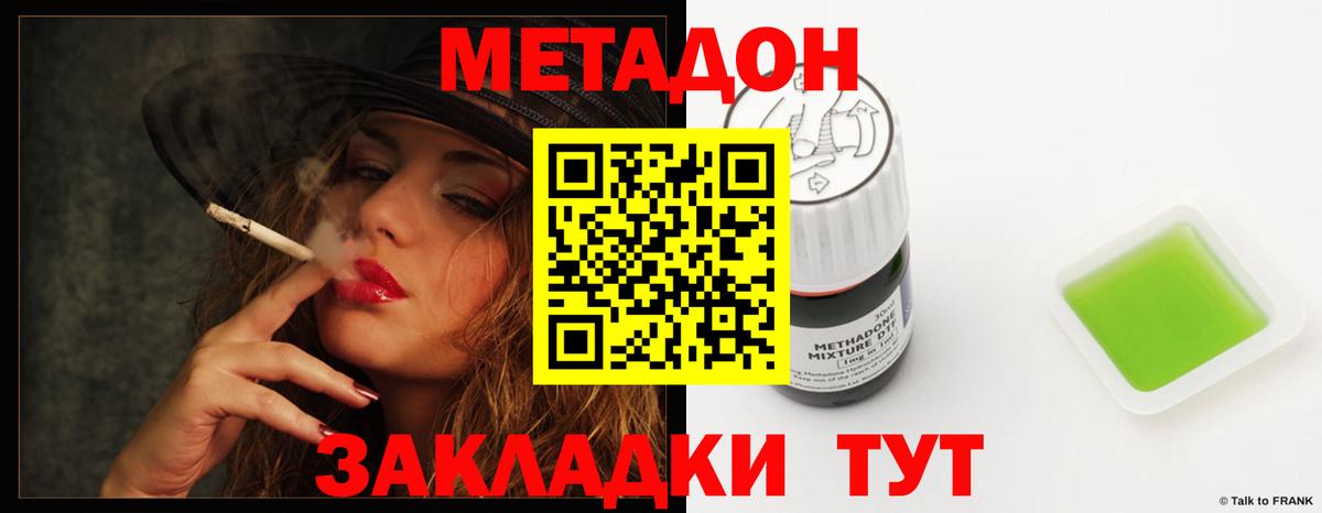 Метадон кристалл  Метадон кристалл  Вход с VPN    ССЫЛКА  Серов 