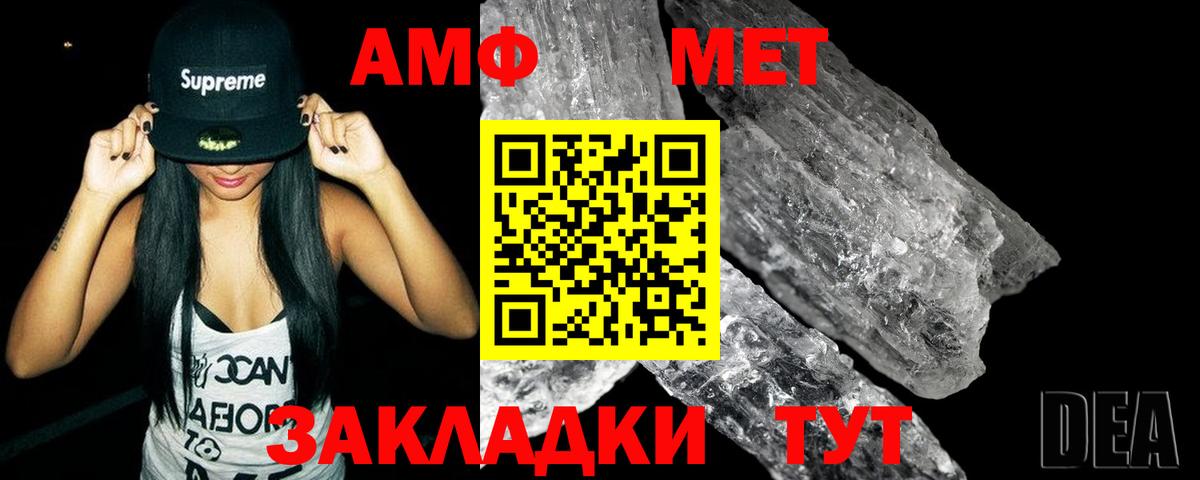 МЕТАМФЕТАМИН пудра Серов