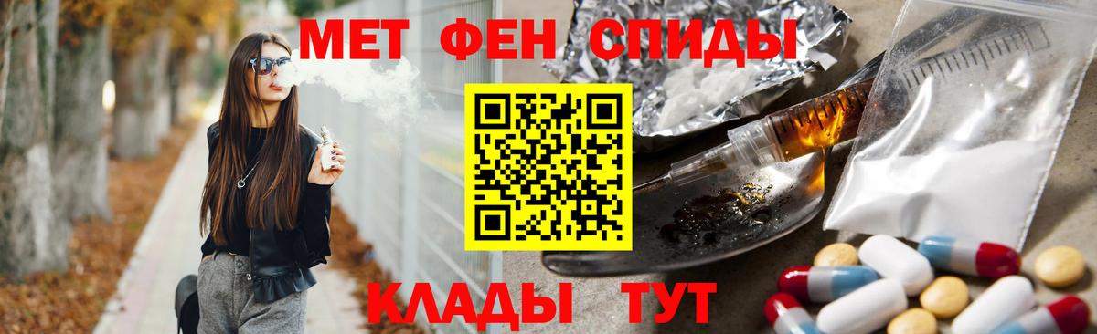 Метамфетамин мет  Метамфетамин мет  Вход с VPN  Серов 
