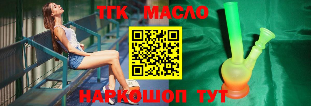 Серов  Дистиллят ТГК THC oil  Дистиллят ТГК вейп с тгк  Вход с VPN 