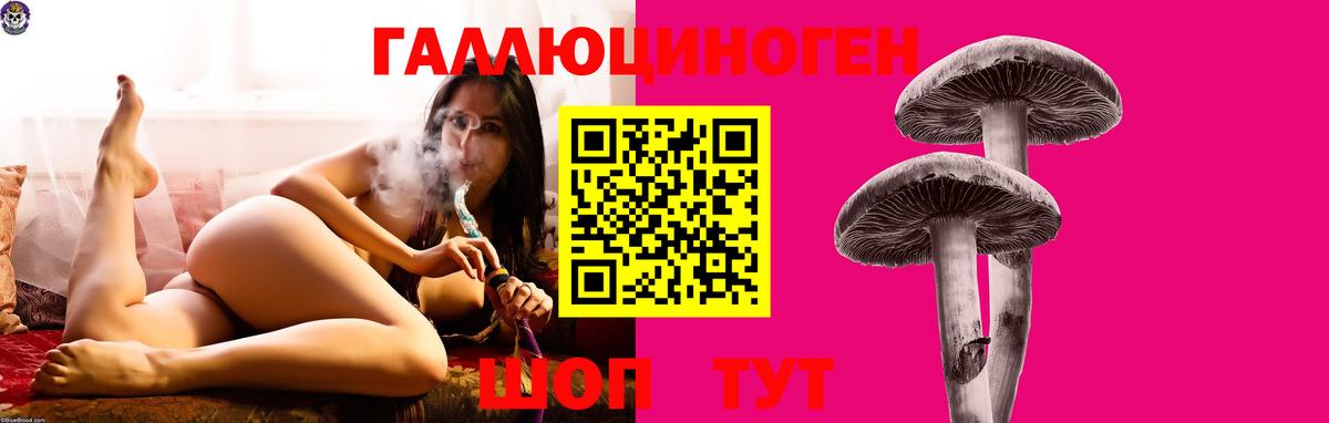 Галлюциногенные грибы Magic Shrooms Серов